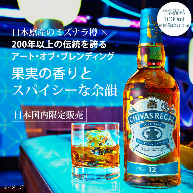 シーバスリーガルミズナラ12年8本&ニッカ伊達4本合計12本の