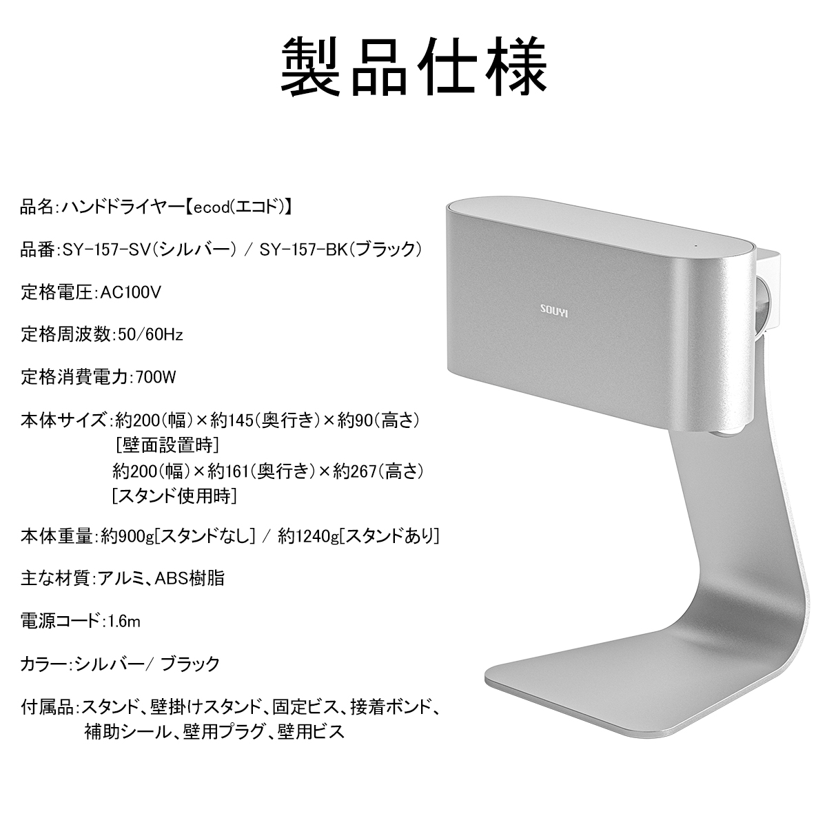 SOUYI（ソウイ） ハンドドライヤー | 家庭用 家電 生活家電 便利家電