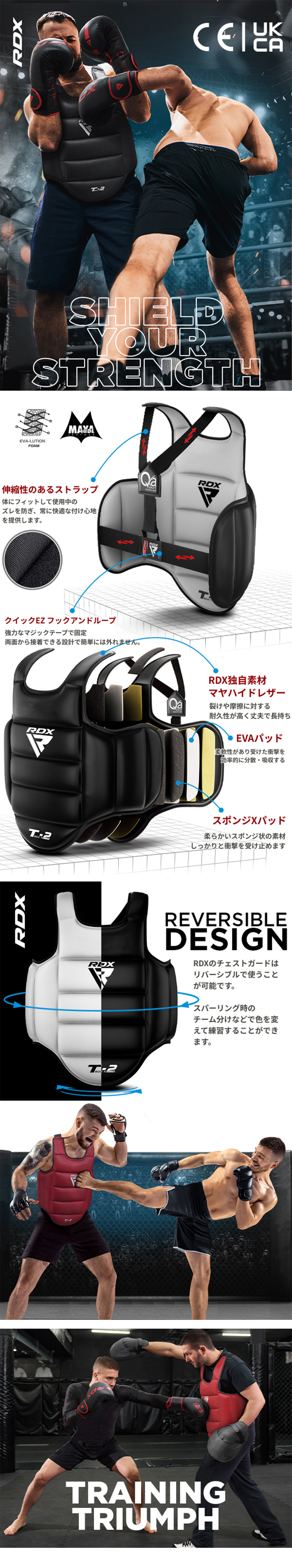 RDX 公式 チェストガード ボディプロテクター SCC-T2 リバーシブル 厚