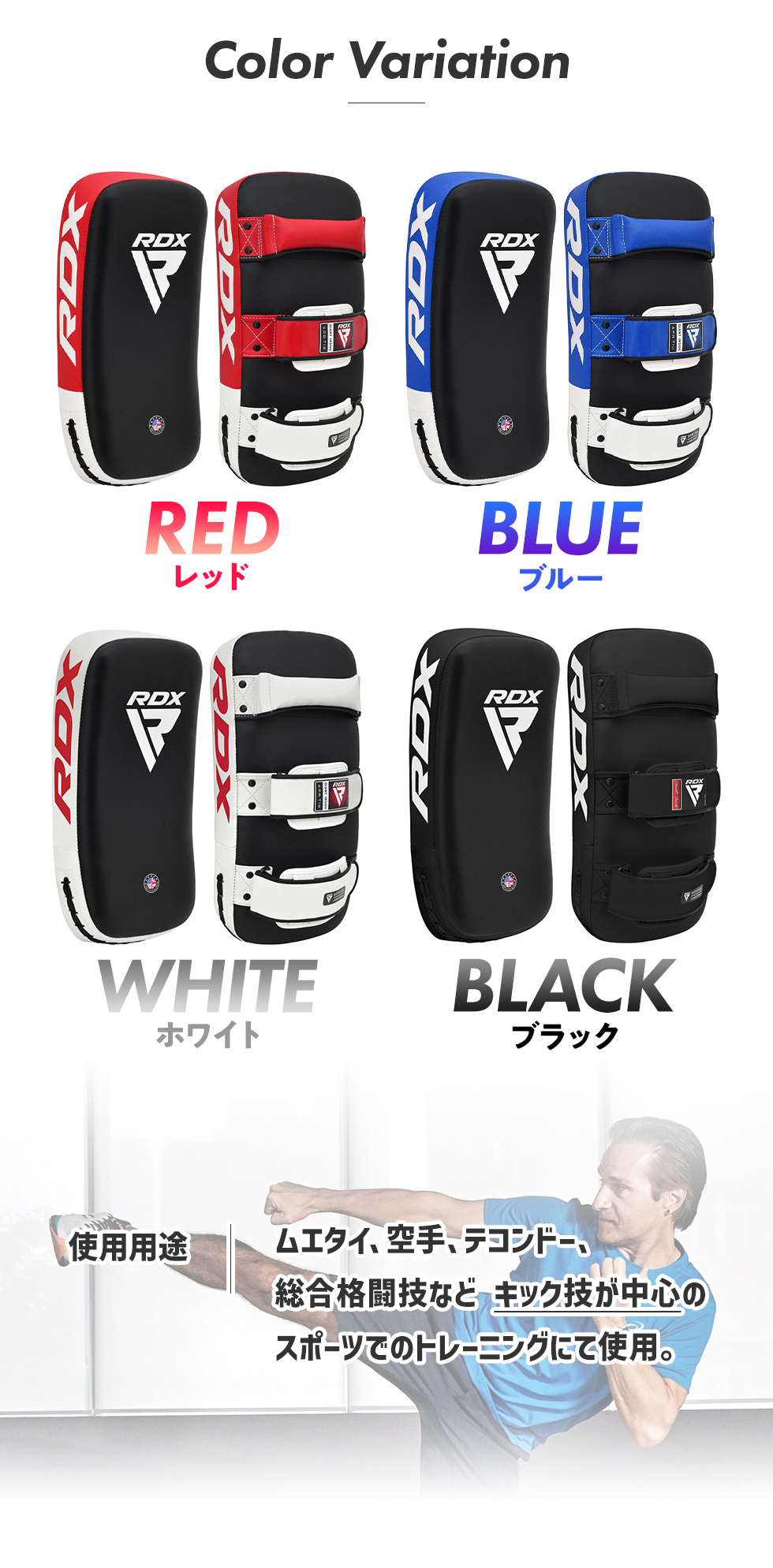 RDX APR T1W キックミット 黒/白 RDXキックミット1点 ｜RDX® SPORTS