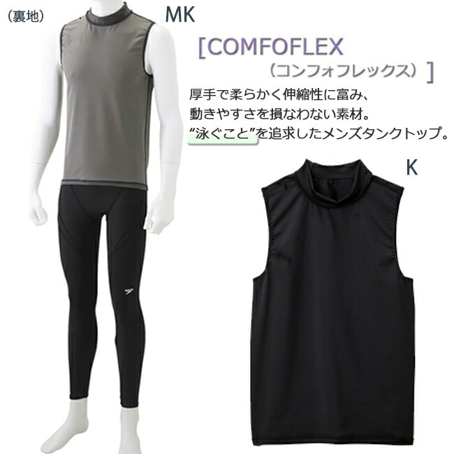 タンクトップ メンズ SPEEDO スピード ノースリーブ ブレイクスタンク