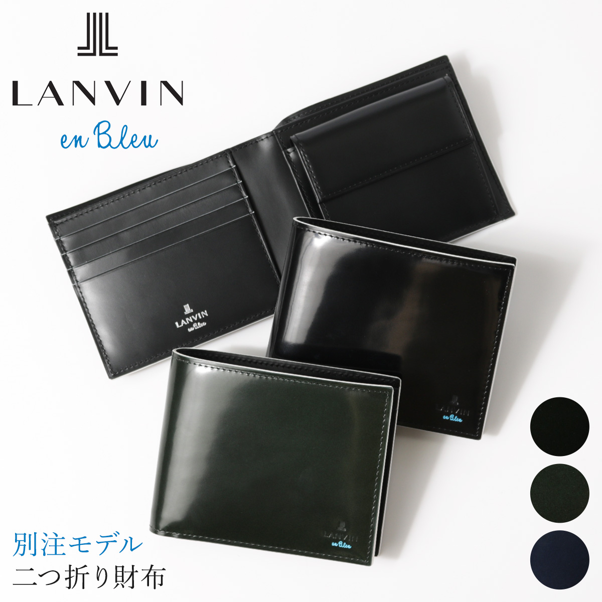 LANVIN en Bleu ランバンオンブルー 二つ折り財布 サムディ メンズ