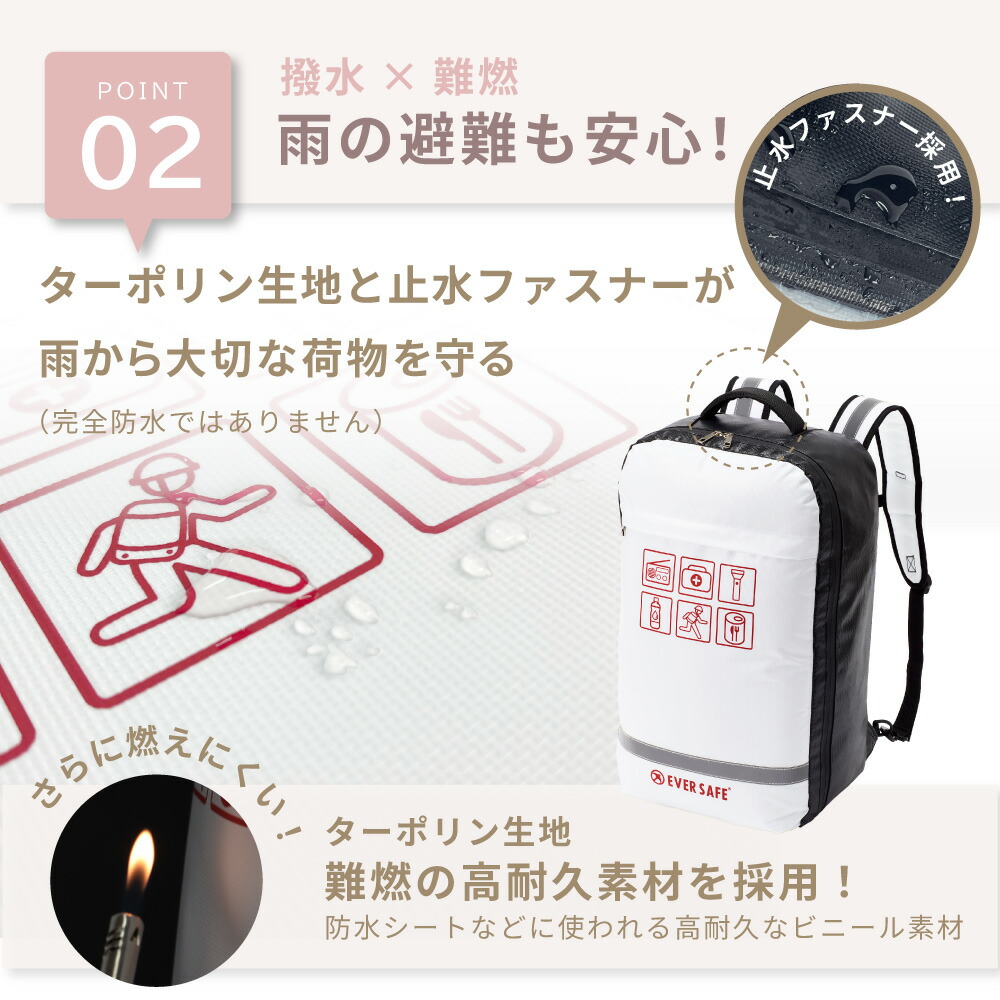 PEACEUP（ピースアップ） 防災リュック EVERSAFE オシャレで凄い 防水