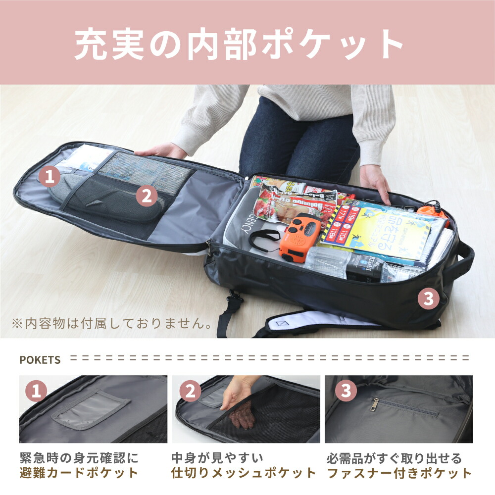 PEACEUP（ピースアップ） 防災リュック EVERSAFE オシャレで凄い 防水