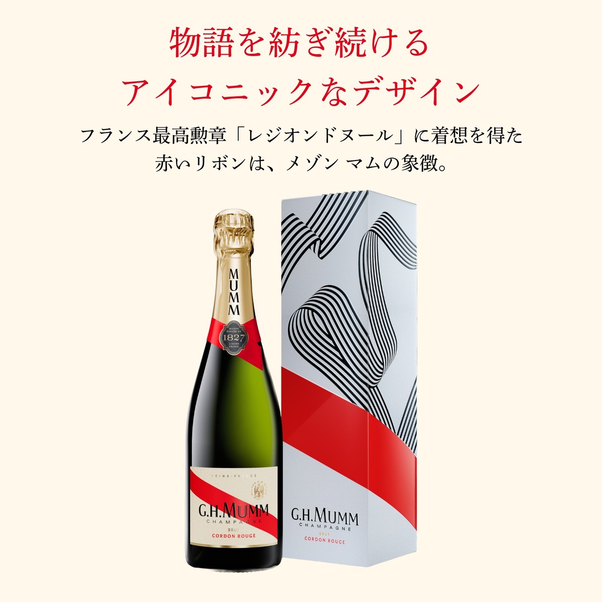 マム コルドン ルージュ ボックス入り 750ml 【1本】誰でもP10倍 2/27