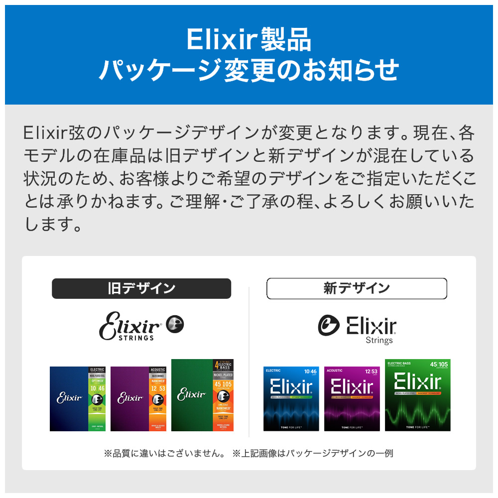 Elixir（エリクサー） エレキギター弦 ナノウェブ Light #12052〔.010