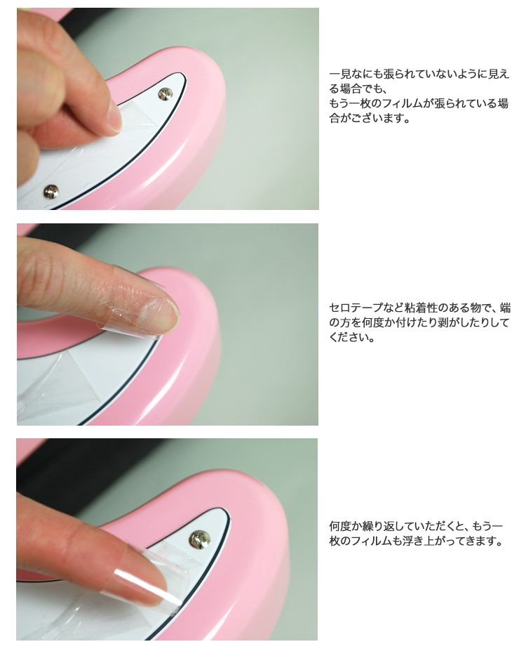 サクラ楽器 Yahoo!ショッピング店 - ピックガードの保護フィルム