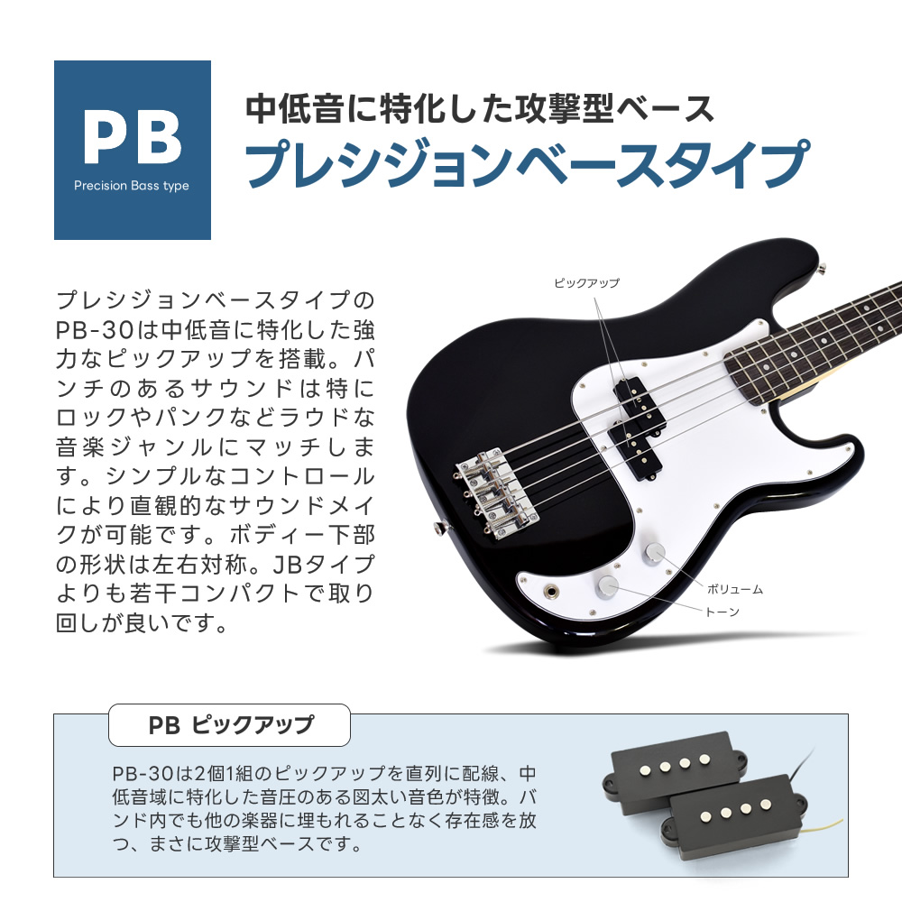 SELDER エレキベース PB-30/JB-30 VOX amPlug3セット〔セルダー 初心者