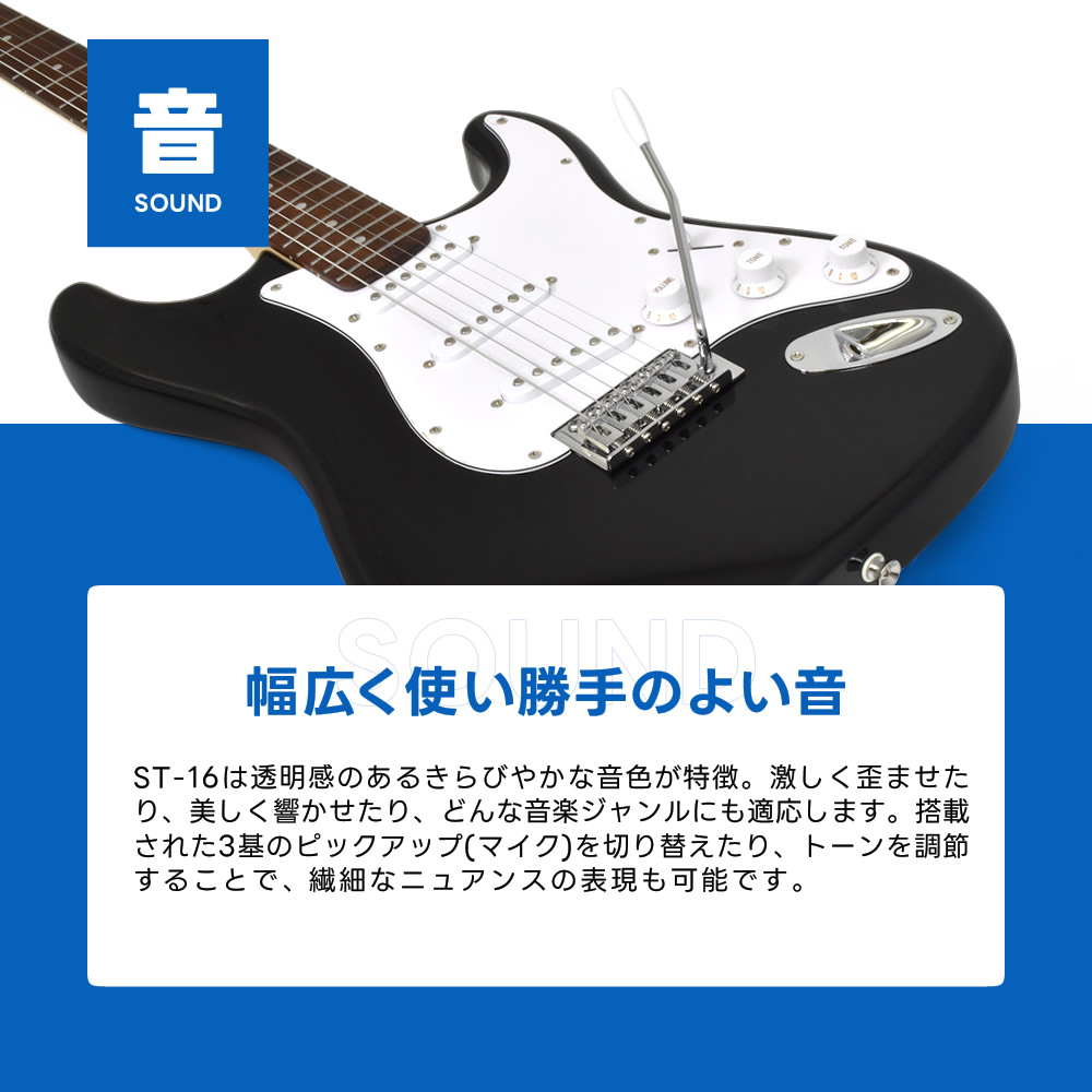 エレキギター 左利き用 SELDER ST-23LH 13点セット〔セルダー