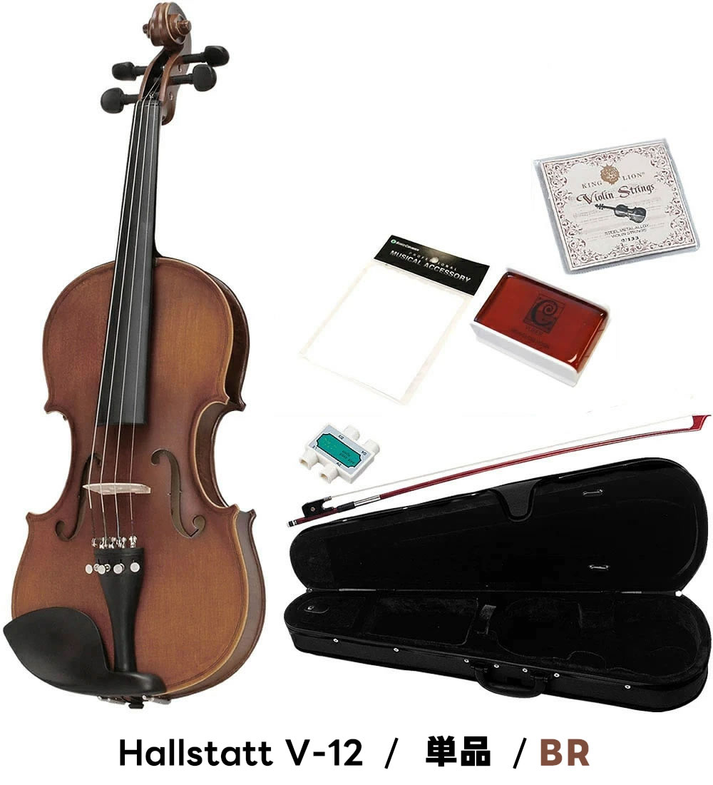 バイオリン 初心者セット Hallstatt V-12 〔ヴァイオリン 入門