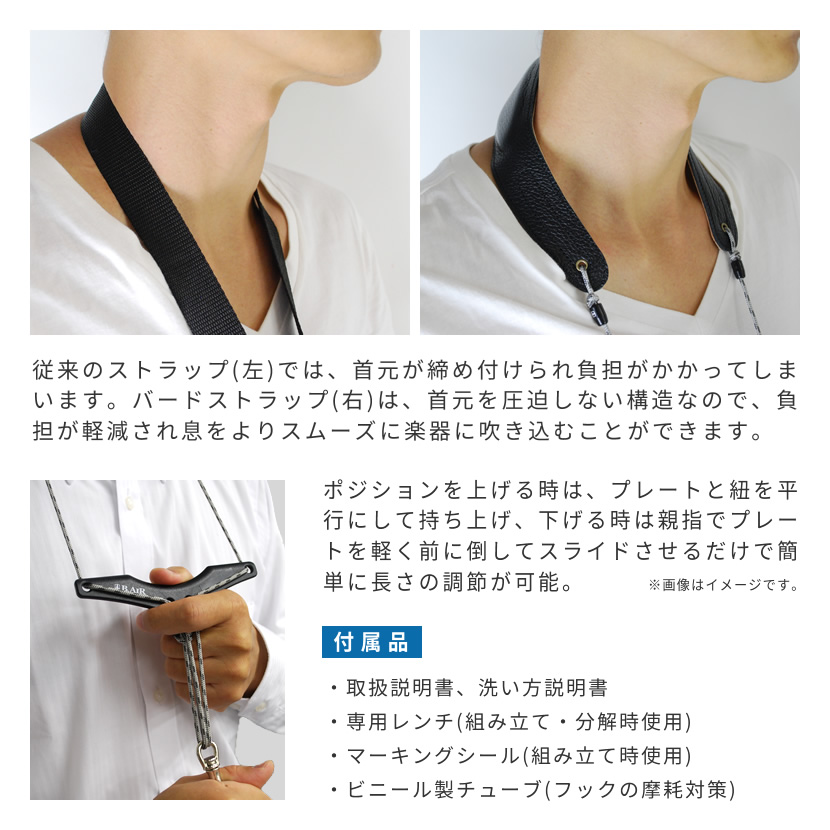 B.AIR ウォッシャブル・バードストラップ サックス用ストラップ WBS-AW