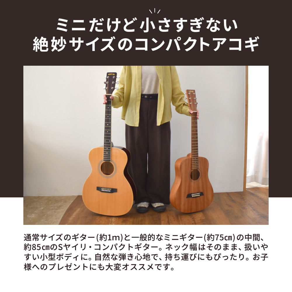 S.Yairi ミニギター コンパクト エレクトリック アコースティック