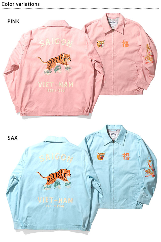 コットンベトナムジャケット「TIGER」 HOUSTON 51271 ヒューストン 虎