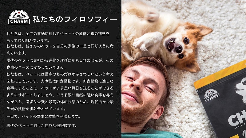 CHARM チャーム ノースアトランティックオーシャンフィッシュ