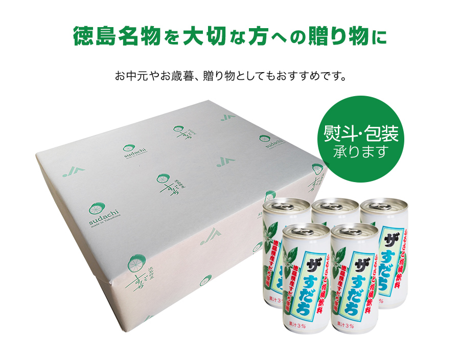 徳島のご当地ドリンク】ザ・すだち 190g×30缶 : 佐那河内農園 Yahoo!店