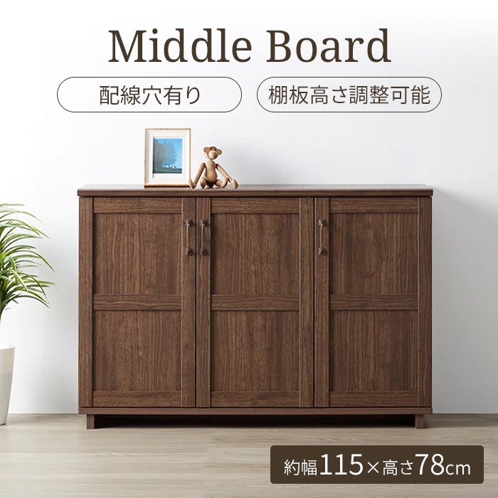 キャビネット ダークブラウン 木製 幅115cm 収納棚 ラック 本棚 収納