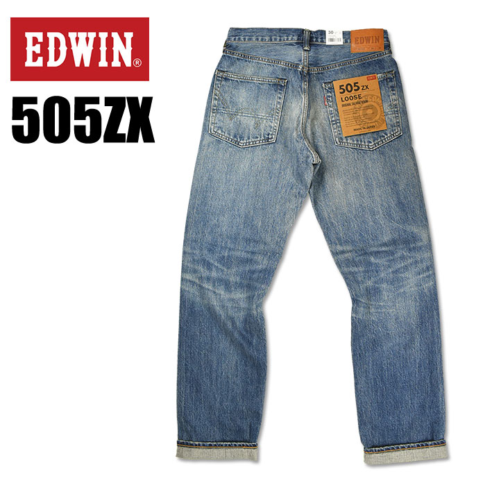 EDWIN（エドウィン） 505 505ZX ルーズストレート セルビッジデニム