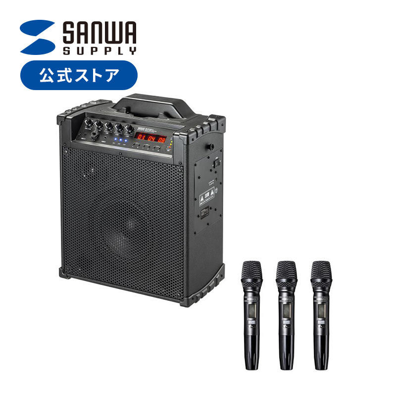 SANWA SUPPLY（サンワサプライ） 拡声器 ワイヤレスマイク スピーカー