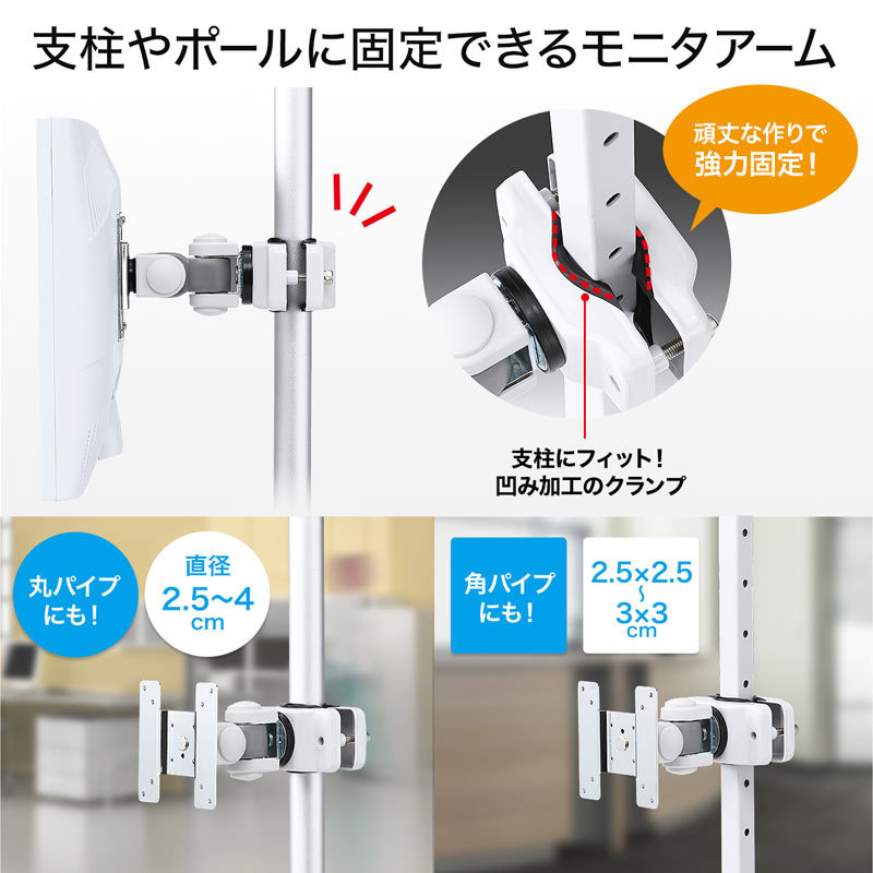 SANWA SUPPLY（サンワサプライ） モニターアーム 白 ホワイト 34インチ