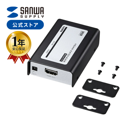 SANWA SUPPLY（サンワサプライ） HDMI エクステンダー 有線 受信機
