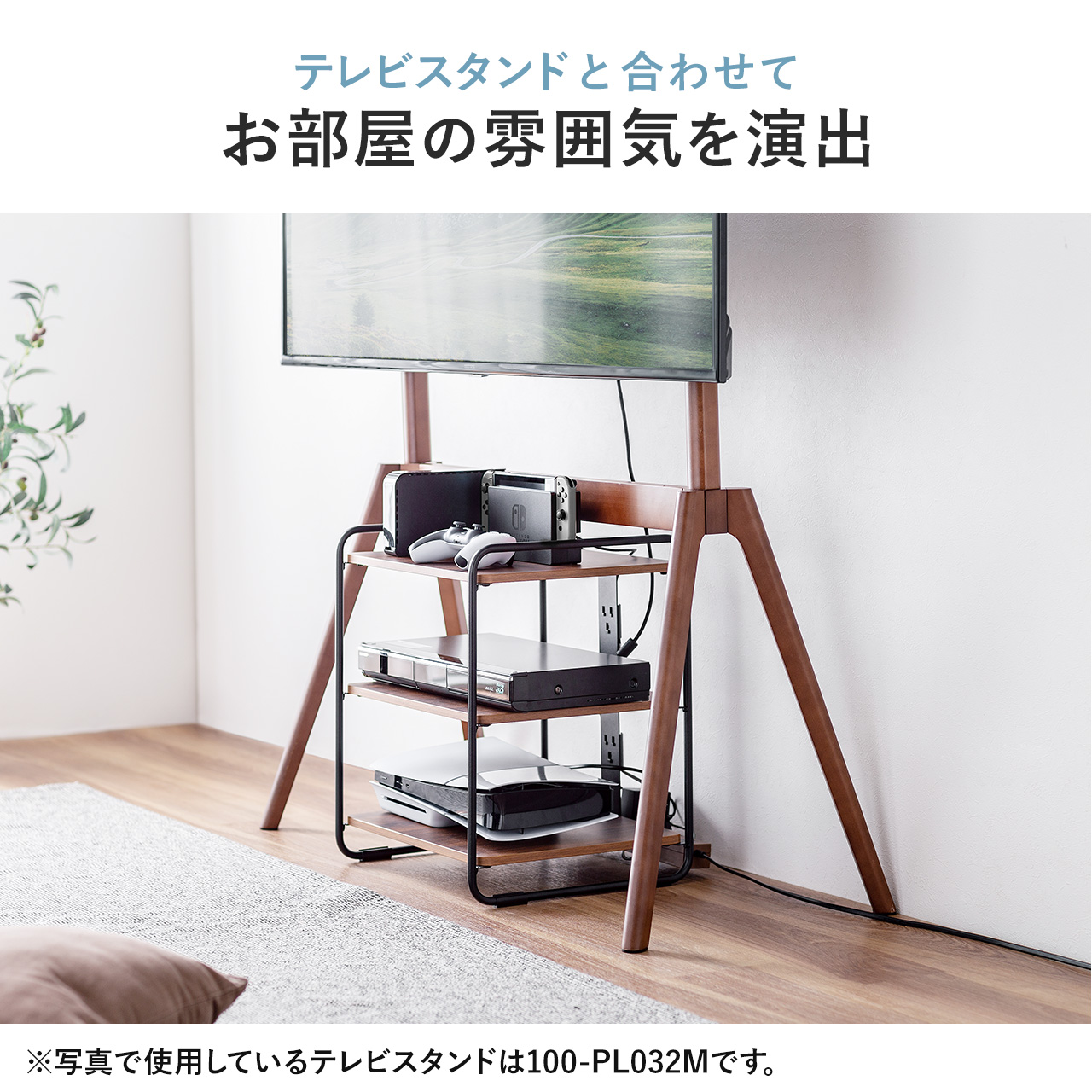 SANWA SUPPLY（サンワサプライ） オーディオラック 木製 おしゃれ