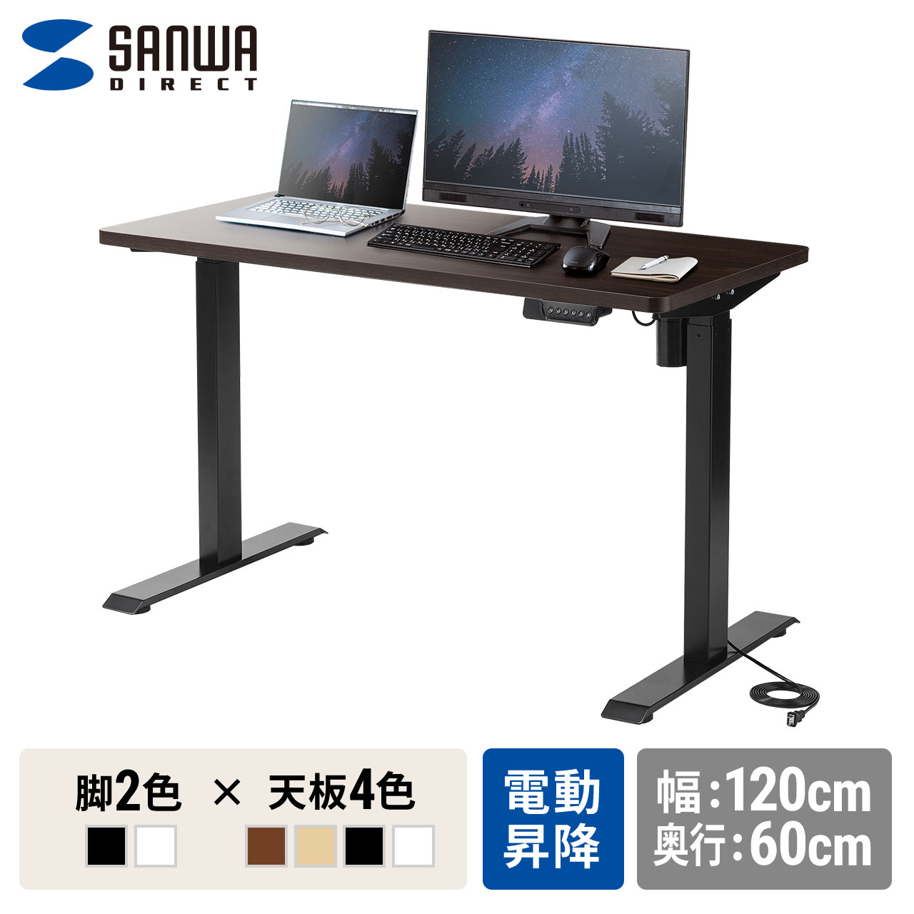 SANWA SUPPLY（サンワサプライ） スタンディングデスク 電動昇降デスク