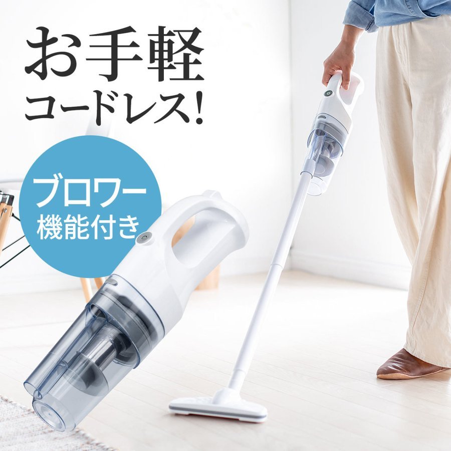 SANWA SUPPLY（サンワサプライ） ハンディ掃除機 スティッククリーナー