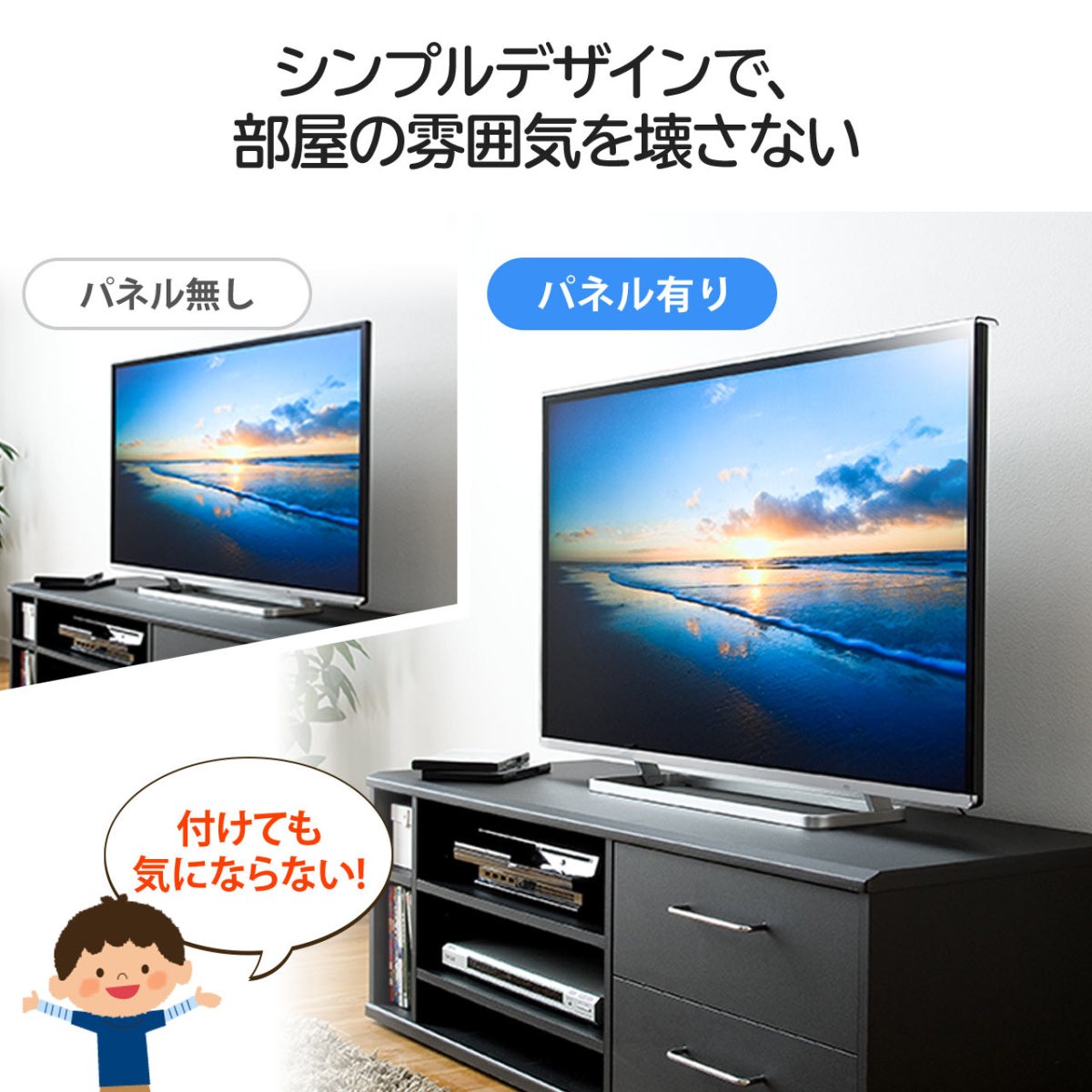 SANWA SUPPLY（サンワサプライ） テレビ 保護パネル 液晶テレビ TV