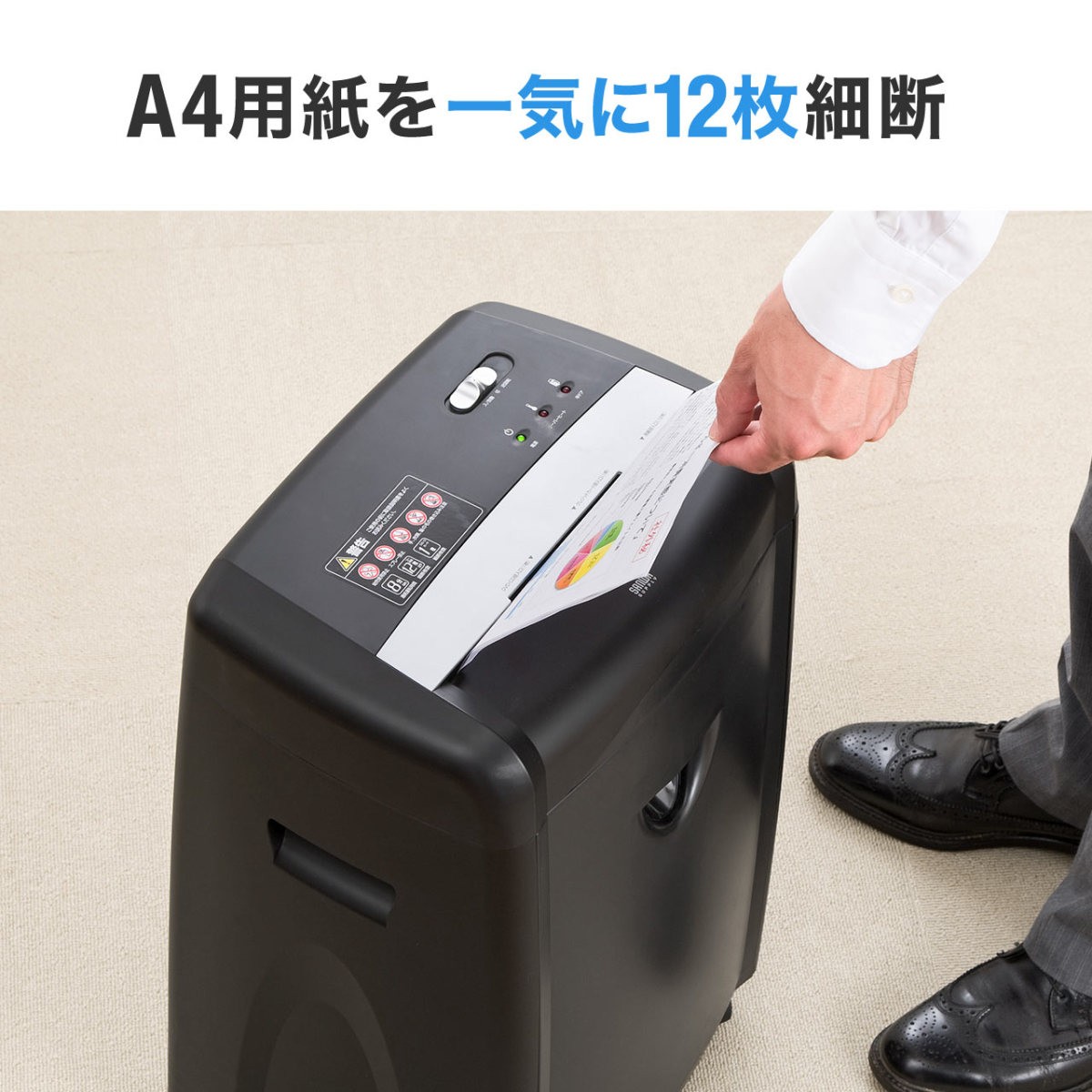 SANWA SUPPLY（サンワサプライ） シュレッダー 業務用 シュレッター