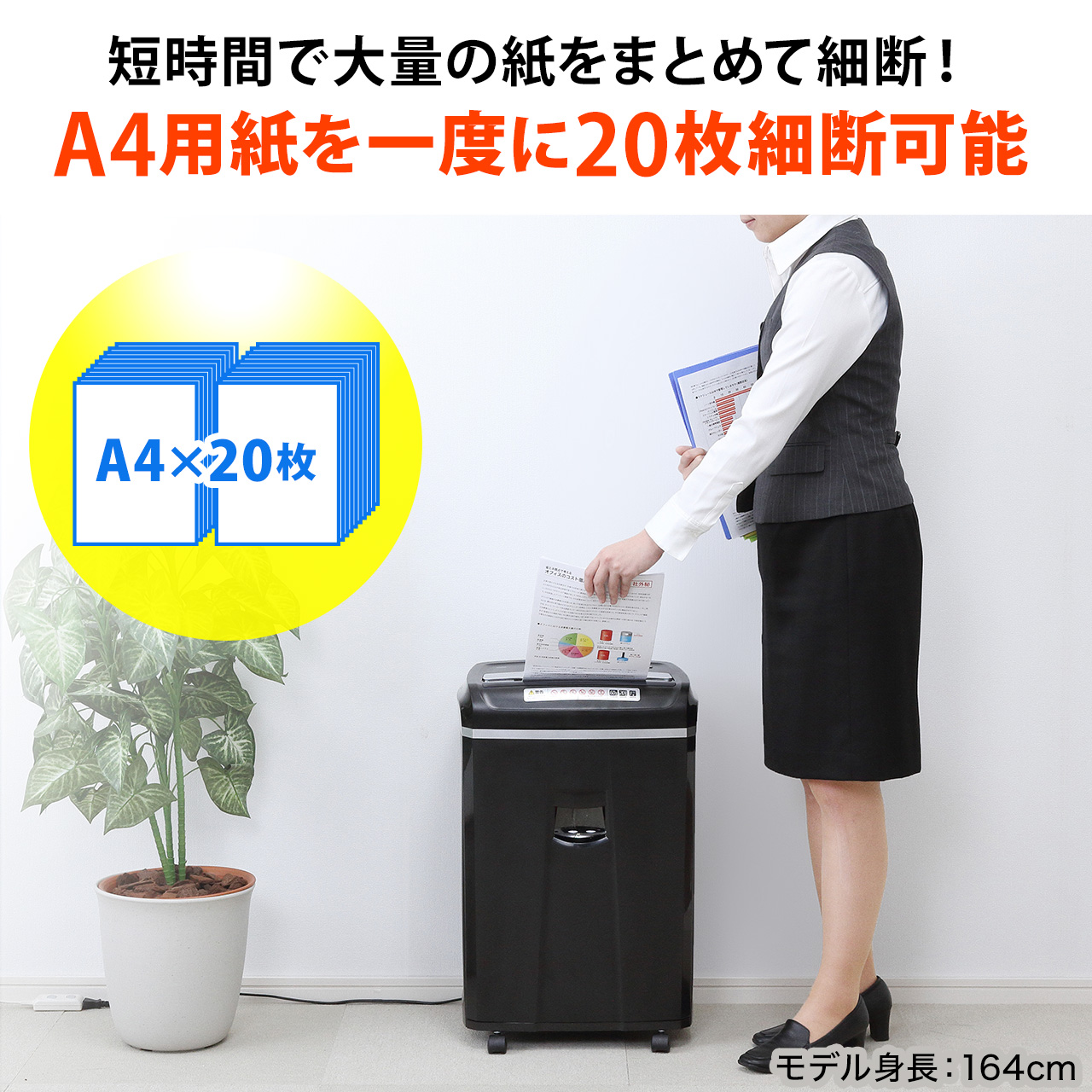 SANWA SUPPLY（サンワサプライ） シュレッダー 業務用 シュレッター