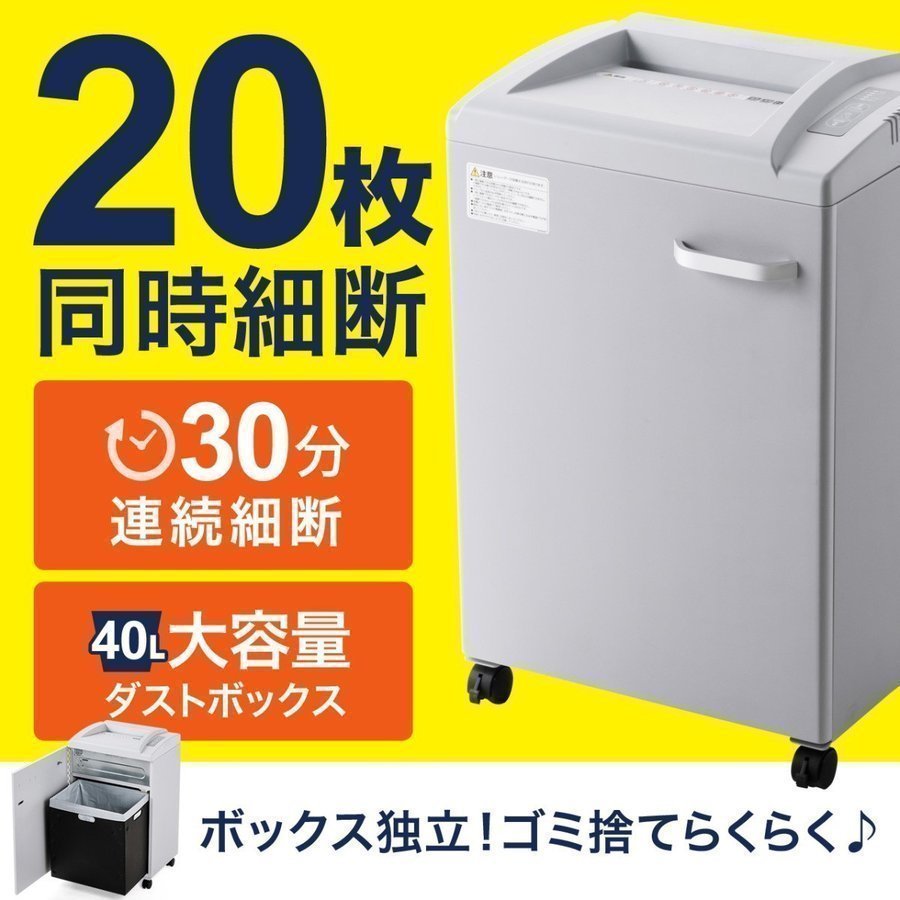 SANWA SUPPLY（サンワサプライ） シュレッダー 業務用 シュレッター