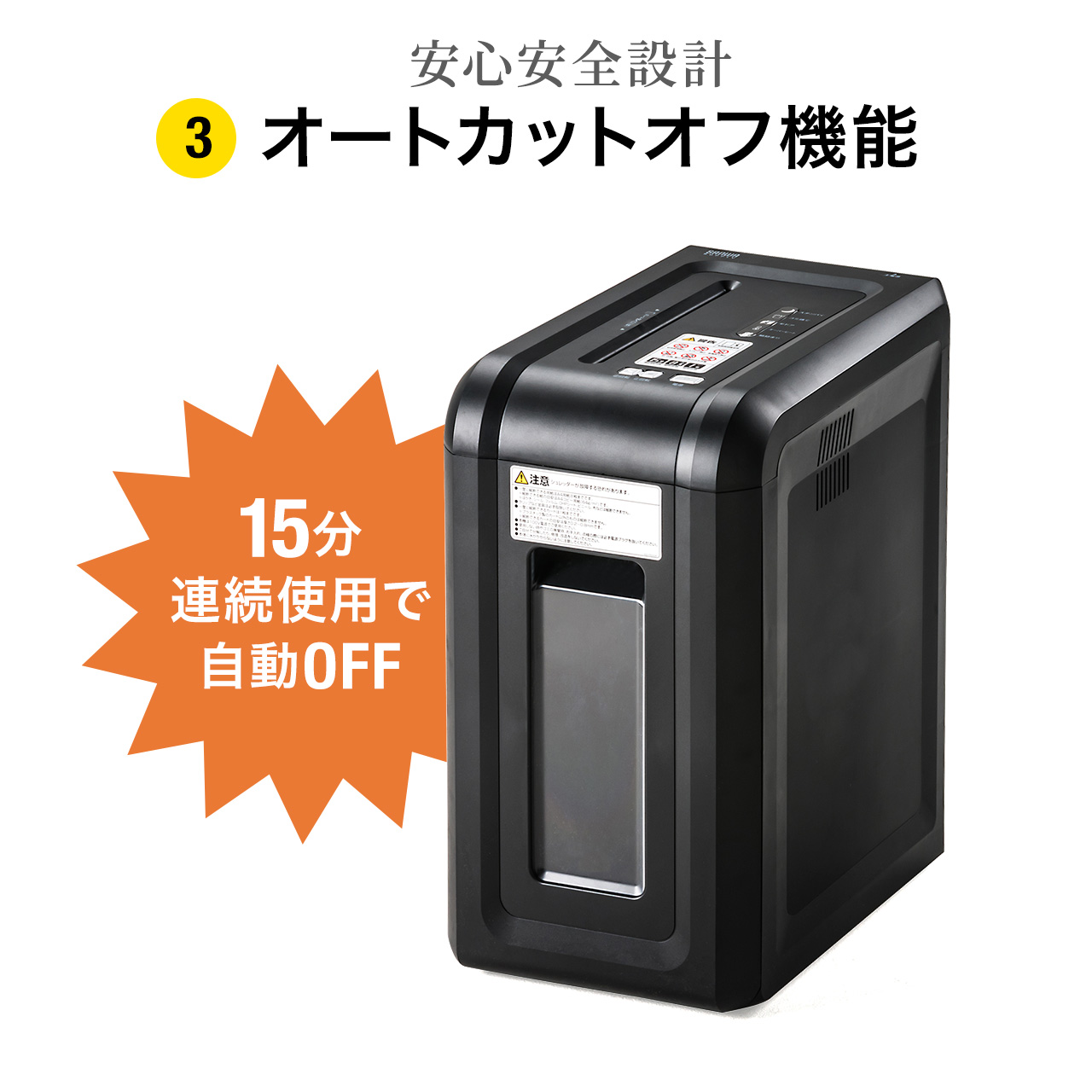 SANWA SUPPLY（サンワサプライ） シュレッダー 業務用 シュレッター