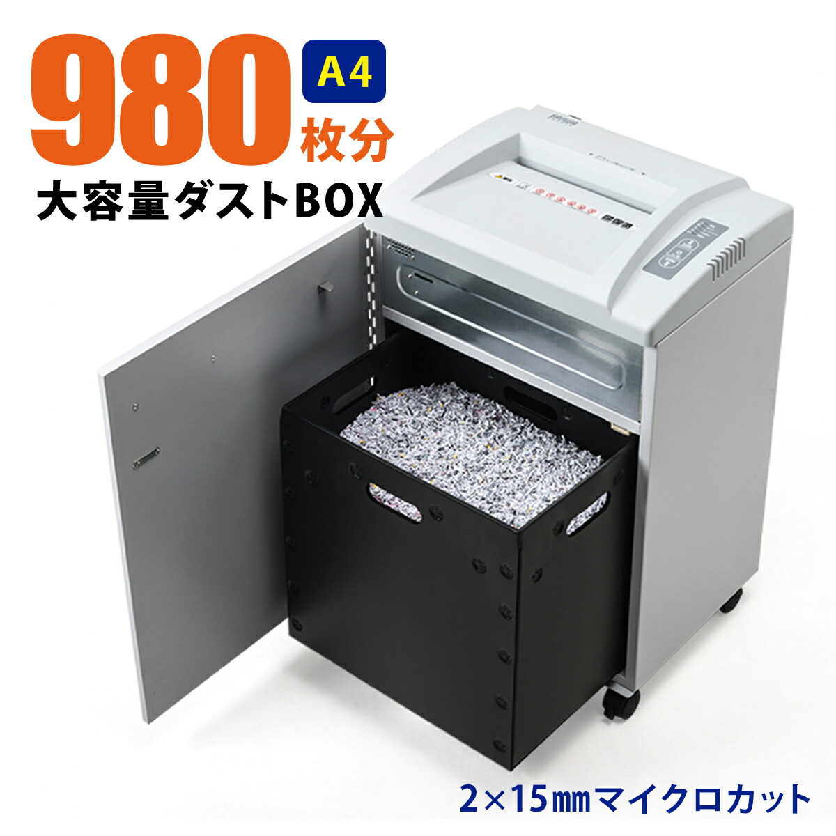 SANWA SUPPLY（サンワサプライ） シュレッダー 業務用 シュレッター