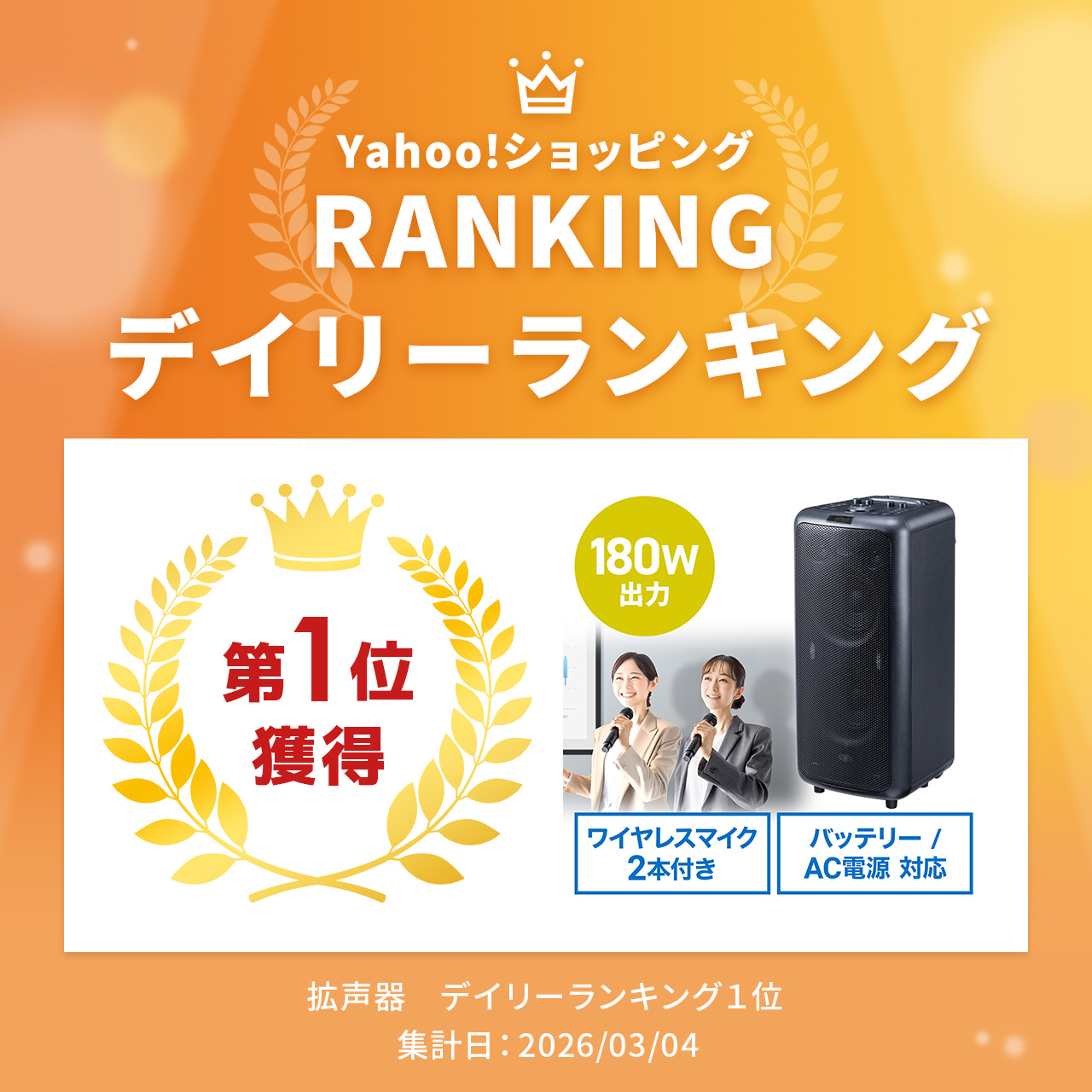 SANWA SUPPLY（サンワサプライ） 拡声器 ワイヤレスマイク スピーカー