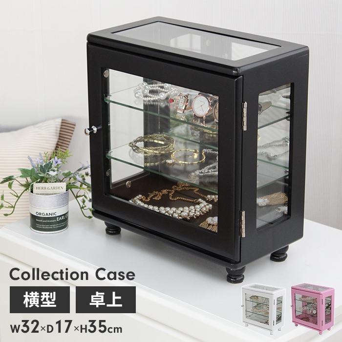 コレクション ラック 背面ミラー付き 横型 コレクションケース 幅32cm