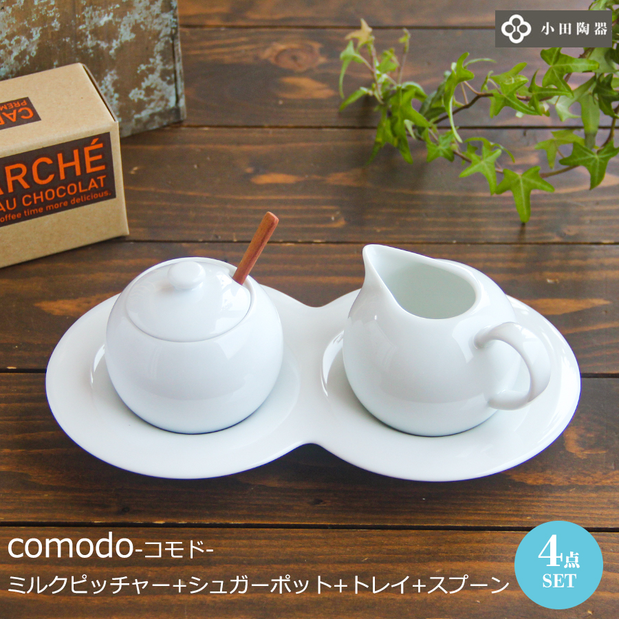 食器 セット おしゃれ 北欧風 ミルクピッチャー シュガーポット