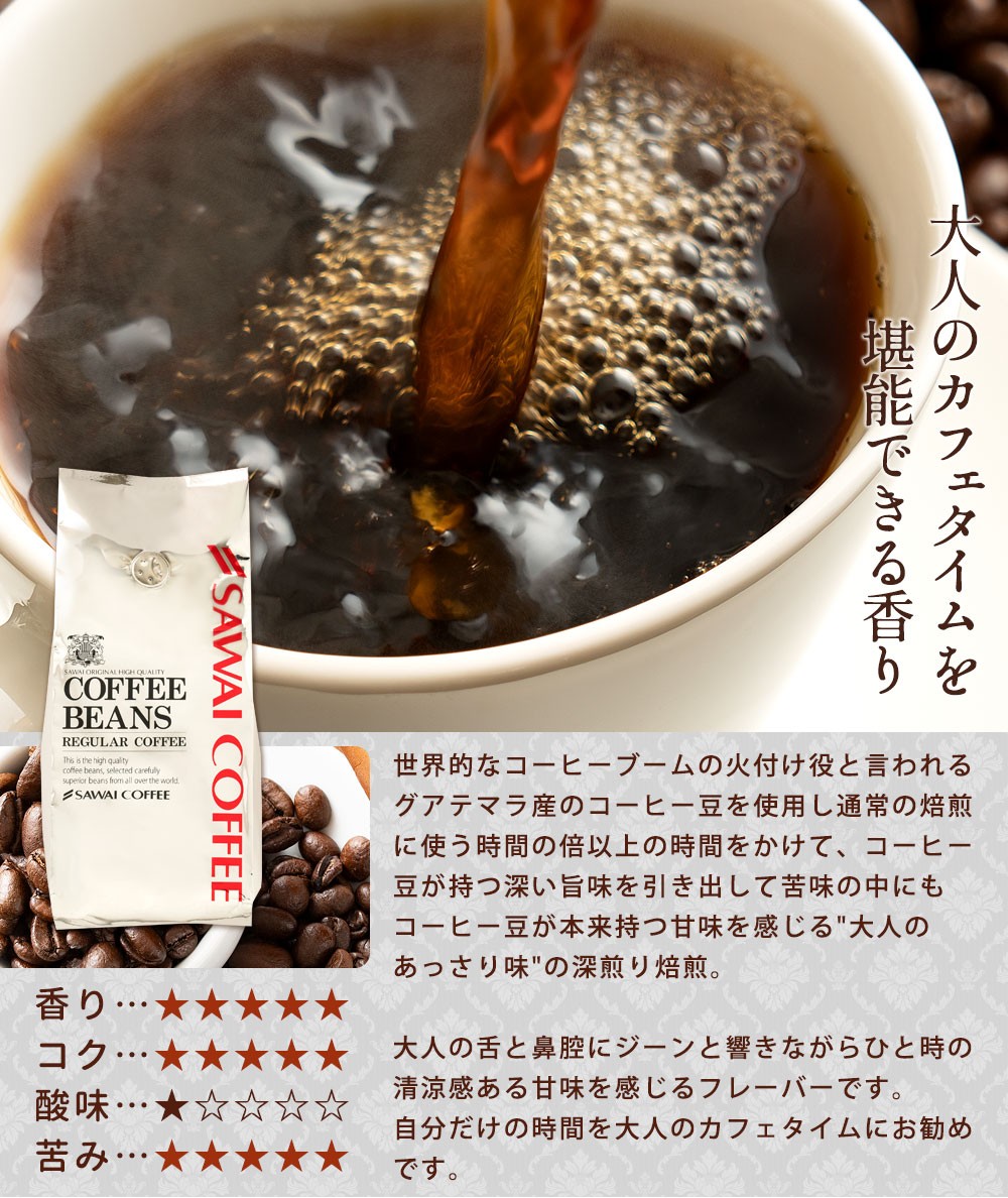 3種飲み比べ ワンランク上の金と銀と銅の2,4kg福袋│澤井珈琲公式