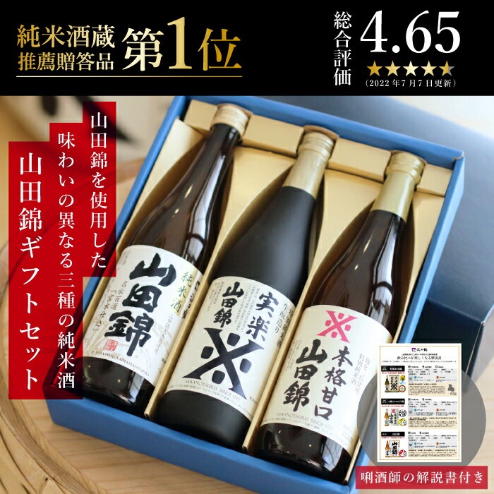 特選日本酒一升瓶8本セット 日本酒8本セット 1800ml 日本酒 1800×6本