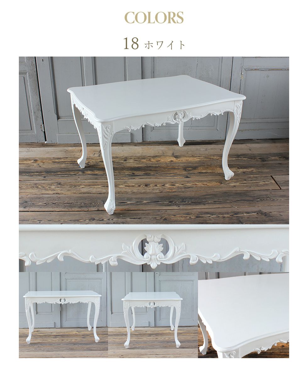 ダイニング 食卓テーブル アンティーク ロココ調 猫脚 ゴシック 姫系