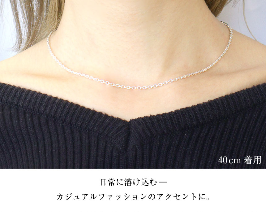 Sears（シアーズ） シルバーチェーン あずき アズキ 幅 2.3mm 長さ 40