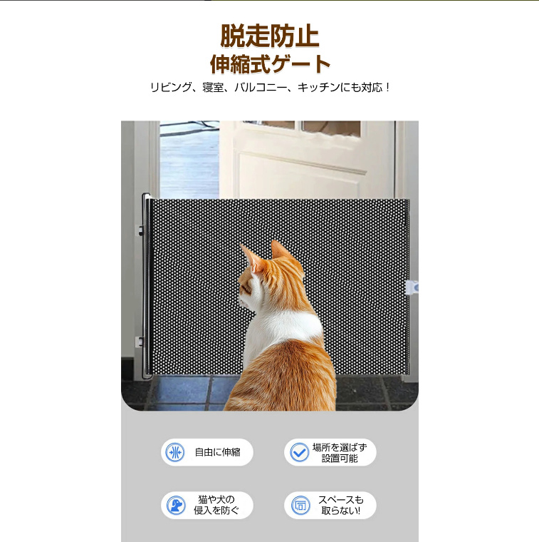 ペットゲート 猫 犬 伸縮可能 脱走防止 穴不要 幅125cm 玄関 ペット&べ