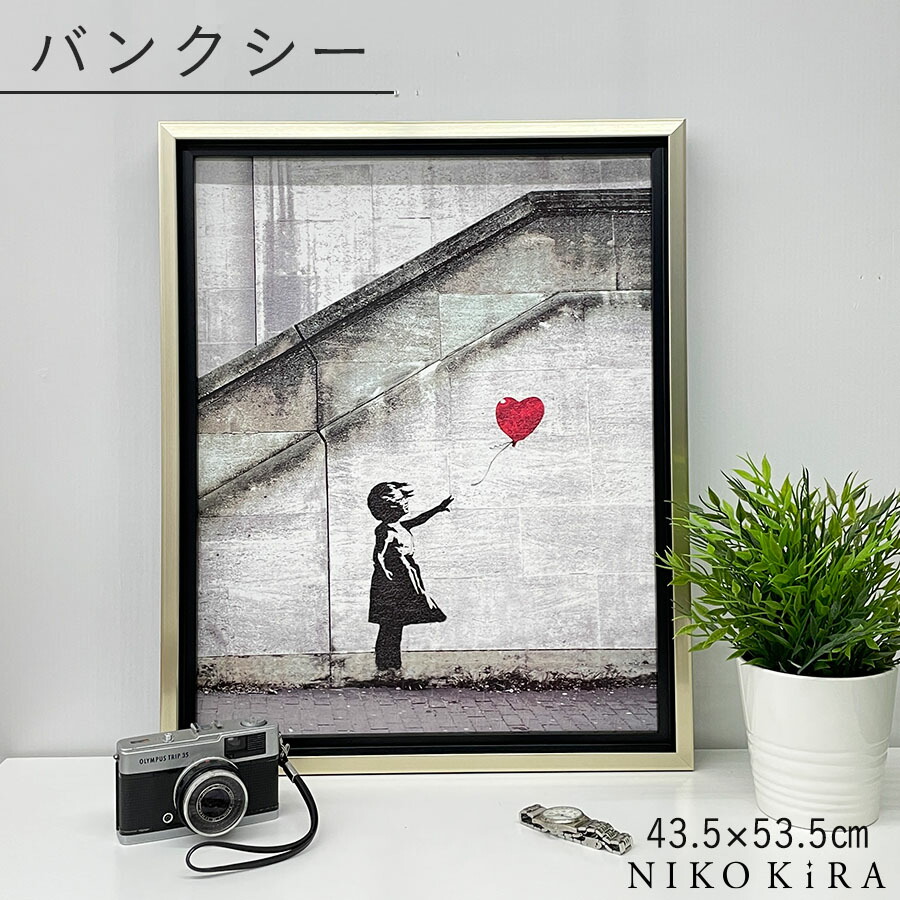 バンクシー アートパネル 絵画 インテリア アート アートポスター