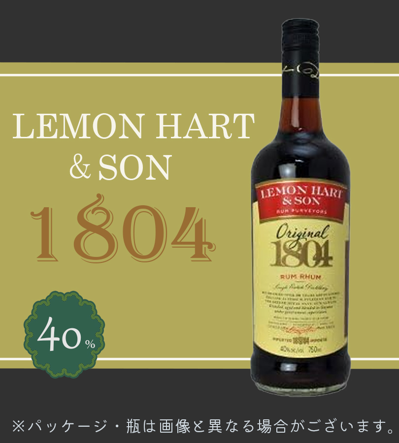 酒 ラム ラム酒 レモンハート デメララ 750ml アルコール40度 熟成