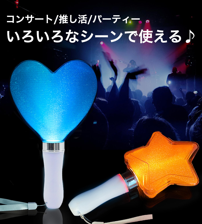 LOVE 公式ペンライト2本セット イコラブ 公式ペンライト 2本セット