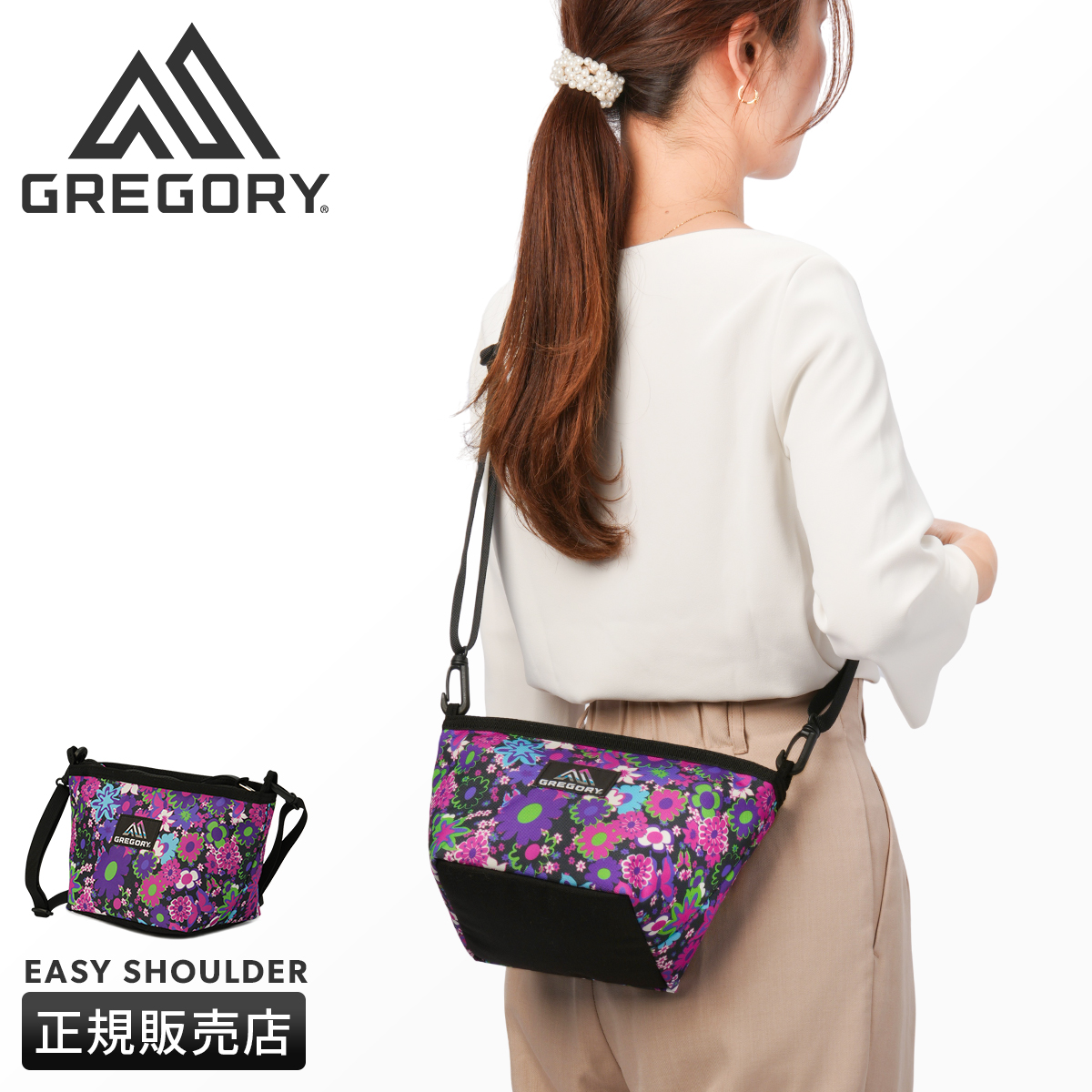 グレゴリー WILD FLOWER PURPLE ショルダーバッグ GREGORY wfp-e