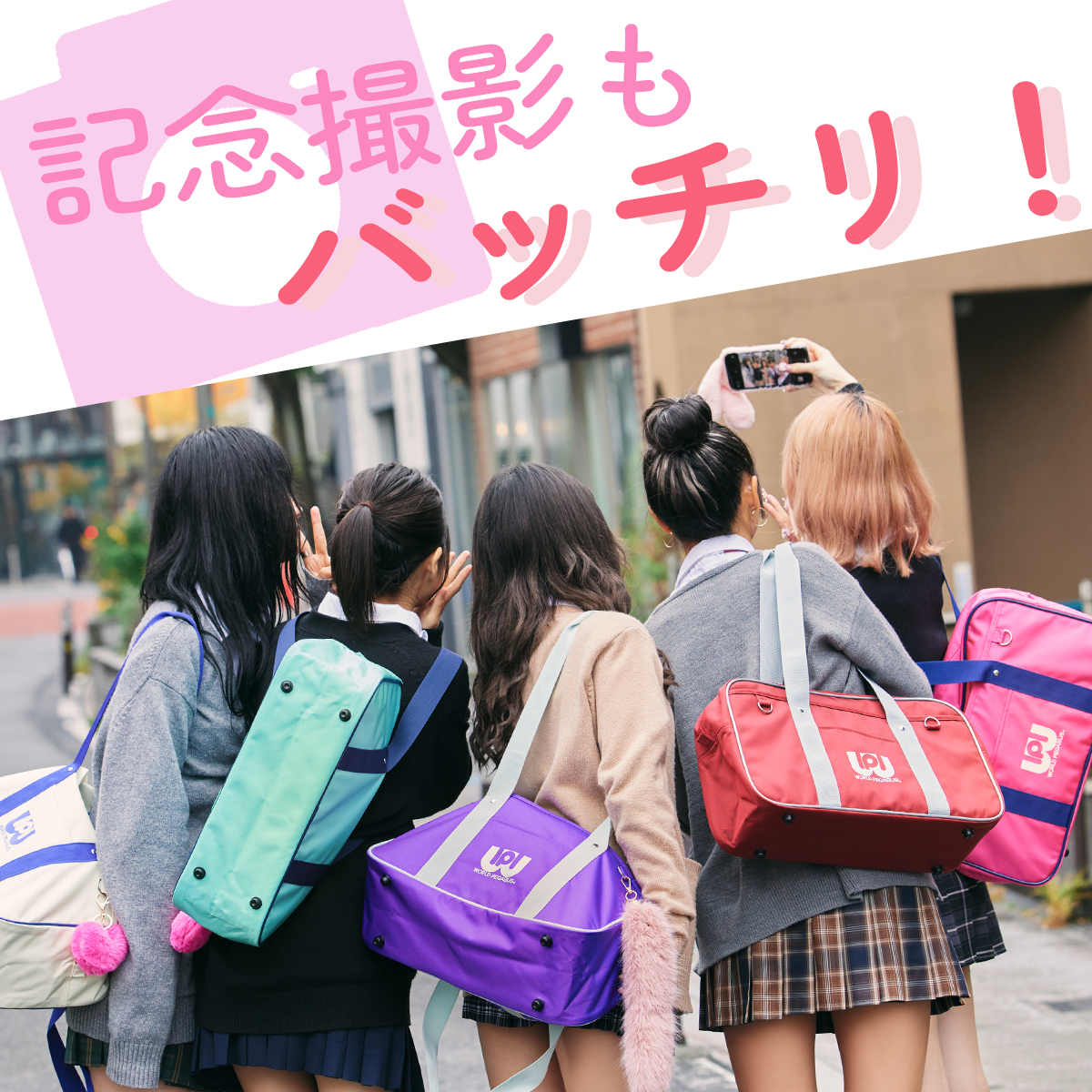 ワールドペガサス スクールバッグ WORLD PEGASUS wp001｜ONLINE STORE