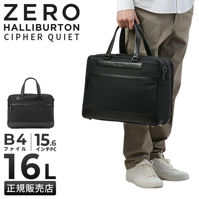ZERO HALLIBURTON（ゼロハリバートン） 最大51% 2/11限定 ビジネス