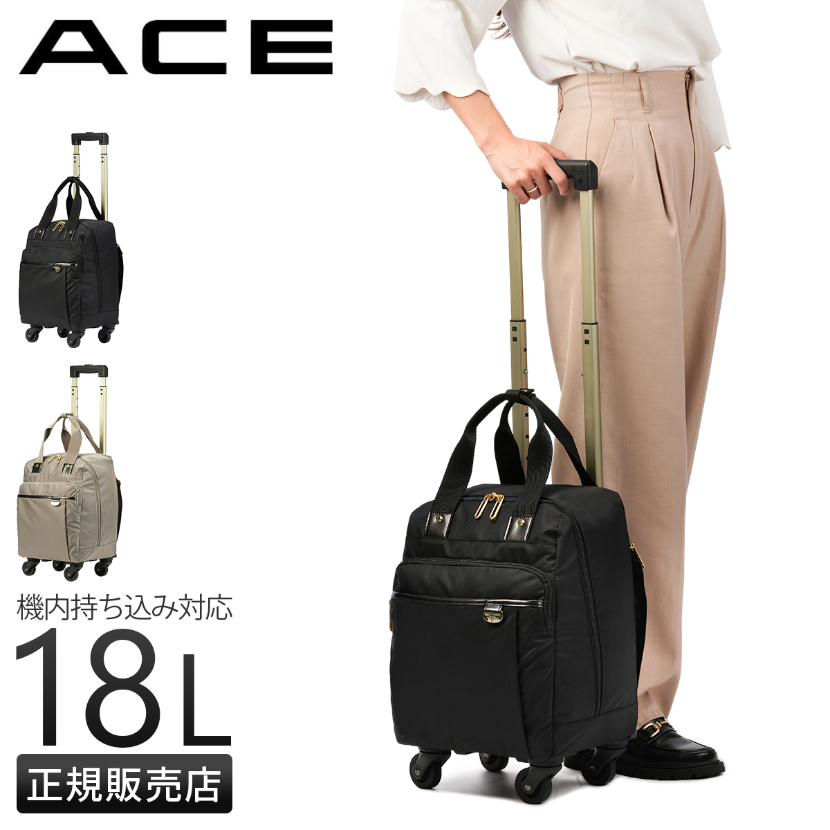 Ace（エース） 最大51% 2/11限定 ソフトキャリーケース スーツケース
