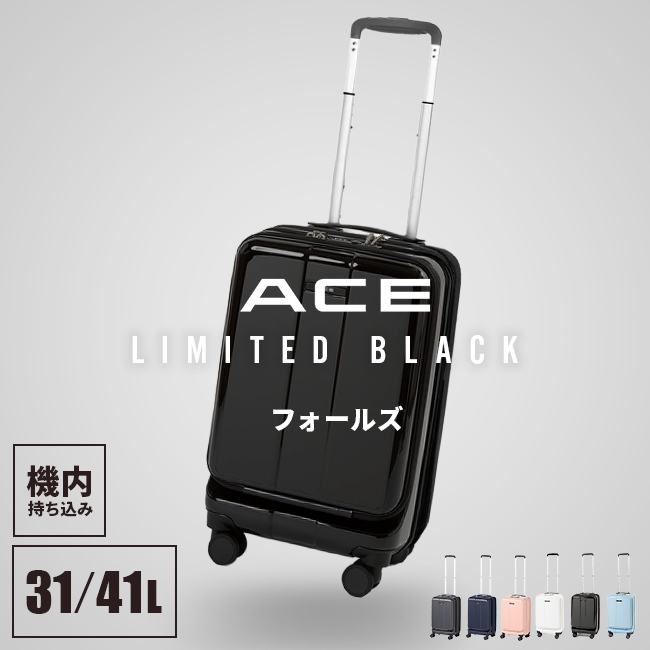Ace（エース） 最大51% 2/11限定 限定ブラック クレスタ2 スーツケース