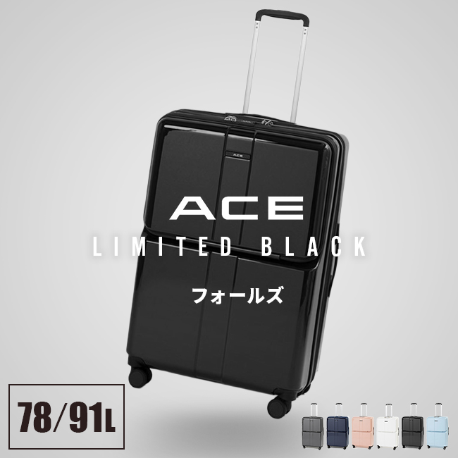ACE フォールズ スーツケース ace-06907｜ONLINE STORE by SELECTION